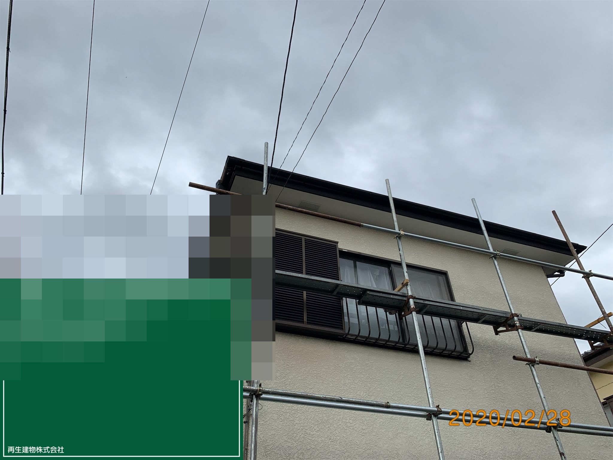 外まわりの破損状況を写真で整理